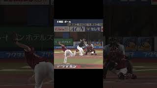 【角中の選球眼】逆転勝利を呼び寄せた、粘りの10球 #chibalotte #BSW