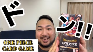 【ONE PIECE カードゲーム】👑新たなる皇帝👑バラ売り&1BOX開封！！！