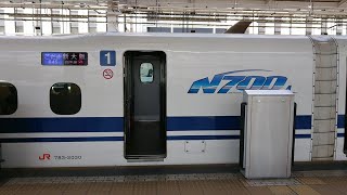 【新幹線〜bullet train〜】〜駆け込み乗車はおやめ下さい〜door closed〜N700系aチラ見を添えて〜