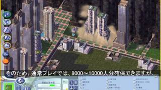 シムシティ４目指せ1000万都市Part5(作業編)【SimCity4】Building the city of 10 million population Part5