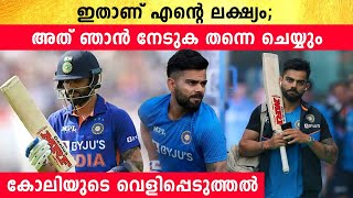 ഏഷ്യ കപ്പ് Virat Kohliയുടെ കരിയറിലെ ഏറ്റവും നിർണായക Series ; കാരണം ഇതാണ് | *Cricket