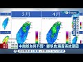 南部無降雨原因曝光 氣象專家鄭明典說明