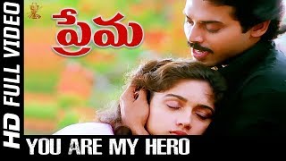 You Are My Hero Full HD Video Song | Prema Telugu Movie Songs | Venkatesh | Revathi | S P Music