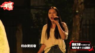 《一年级大学季》未播花絮：大美腿葛洧吟性感开唱【芒果tv官方版】