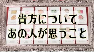 最近のあの人の気持ち🩷12択✨ダーキニーカードで占う