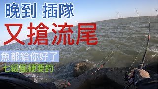 熱門安全釣場，七級風下磯釣。#磯釣 #鹿港 #熱門 #沙格 #大咬