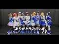 【aqours】君の瞳を巡る冒険【踊ってみた】