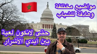 ELAOUD USA TV🇺🇸 العود البتار is live!