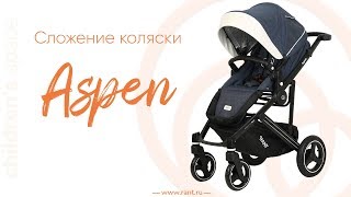 Сложение модульной коляски Rant Aspen