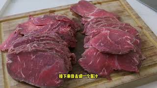 烟熏牛肉干｜在家DIY制作｜省钱又健康