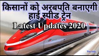 Purvanchal Semi High-Speed ​​Rail Corridor | पूर्वांचल एक्सप्रेसवे के समानांतर | New Updates | 2020