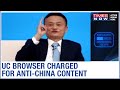 Gurugram Court summons Alibaba Founder Jack Ma for peddling fake news & censoring anti-China content