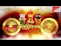 ratha yatra 2018 natabara agrawal sarapancha jharmunda panchayat