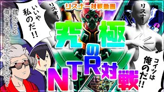 【遊戯王マスターデュエル】究極のNTR対戦！？お前のモンスターは俺のもの！！【参加型配信切り抜き】#切り抜き動画 #yugioh #masterduels