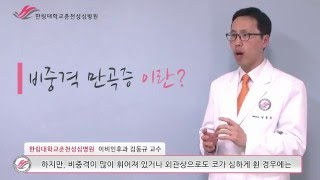 한림대학교춘천성심병원 1분 건강정보 - 비중격만곡증