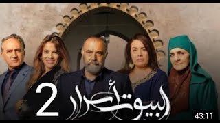 Al Boyout Asrar  Ep 2  ﺍﻟﺒﻴﻮﺕ ﺃﺳﺮﺍﺭ الحلقة