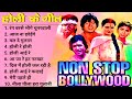 Holi Khele Raghuveera Full Song | Non Stop | Amitabh Bachchan, Rekha | Holi Jukebox  2024