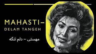 Mahasti - Delam Tangeh (مهستی - دلم تنگه)