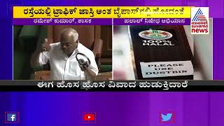 ಹಲಾಲ್ ಸೇರಿ ಈ ವಿವಾದಗಳು ಚುನಾವಣೆಗೆ ಬೈಪಾಸ್ - Ramesh Kumar Reacts On Halal V/S Jhatka Cut Controversy