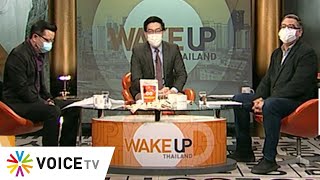 #WakeUpThailand ประจำวันที่ 31 พฤษภาคม 2564