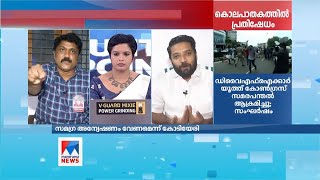 രക്തം കുടിച്ച ഡ്രാക്കുളയെന്ന പേര് എനിക്കല്ല ചേരുക; റഹീം വിളിച്ച പേരിന് ഷാഫിയുടെ മറുപടി | Shafi