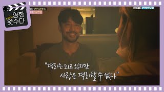 '언택트', 영화 그리고 우리 시대의 다큐멘터리! l #영화왓수다 l EP.5