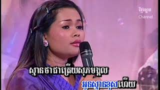 ចិត្តខុសពីមុន_ហ៊ឹម ស៊ីវន_VCCN_Khmer Oldies (4K_VP9)