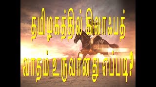 தமிழகத்தில் கிலாபத் கடமையா?