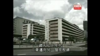 廠出驕陽 第一集 - 半個世紀的驕傲(香港製造業總覽)(2003)