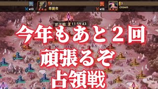 【Summoners War】レッツ占領　ルーンって興味あるかい？