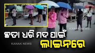 Umbrella Used For Social Distancing At Liquor Shops In Guntur, Andhra Pradesh | Kanak News