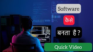 What Is Software | Types Of Software | How Does Software Become @eduvaani7597