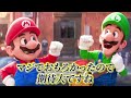 【衝撃】wii販売イベントに現れたルイージが強制連行された事件がヤバすぎるww