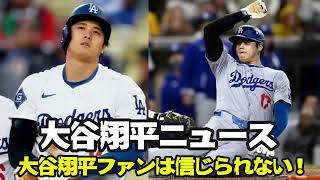 大谷翔平ニュース Shohei Ohtani - 大谷翔平、第５戦の「走塁ミス」を三塁コーチと話し合う「アウトになってもチームの責任」と確認