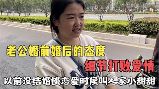 小伙婚前婚后判若两人，宝妈实力吐槽，侄女的一番话让小伙脸红【花乡华子】