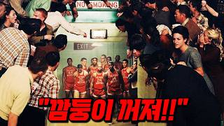 무시받던 흑인 선수가 만년 최하위 팀을 우승으로 이끈 실화🏀
