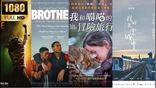 202307 July Trailers Upcoming Movies  七月电影预告 Vol 1 (Drama Comedy Love 剧情 喜剧 爱情)