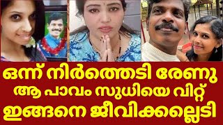 ഭർത്താവിനെ വിറ്റ് ഇങ്ങനെ കാശുണ്ടാക്കല്ലേ | Daya aswathy about renu sudhi | Lakshmi nakshatra latest