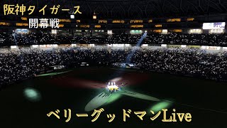 #19  2022.3/25 開幕戦『試合前セレモニー ベリーグッドマン生歌ライブ』