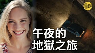 Hannah Cornelius是南非的一位21歲大學生 2017年5月的一個晚上 監控拍到了她生命中的最後一個畫面...