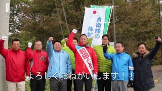 第48回衆院総選挙：北海道５区　和田よしあき（遊説８日目）