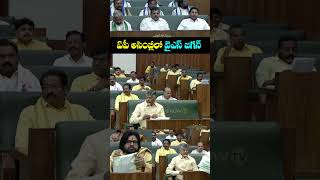 ఏపీ అసెంబ్లీలో వైఎస్ జగన్! Assembly Live 2025 Ys jagan Attend | Pawankalyan | Chandrababu #ytshorts