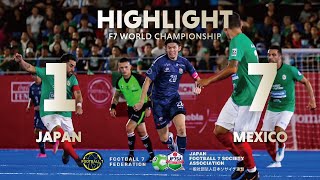 【HIGHLIGHT】グループリーグ第2戦 「日本 vs メキシコ」｜F7WC2023