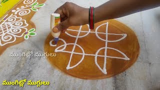 గుమ్మం ముందు జేగురుతో అలికి ఇలా||beginners special ||easy jaaju Kolam||Border Rangoli ||Bottle Art