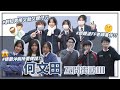 【學校互問Q&A XXVI】德蘭田徑隊好勁／創知嘅七彩體育服／鄧鏡波與協恩之間既互動📚｜慢半拍