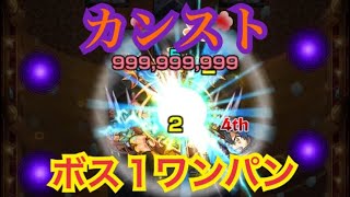 【モンスト】キリト　ワンパン〈轟絶・アリア〉