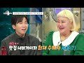 라디오스타 홍윤화 맛음유시인 맛잘알 홍윤화의 웃음 에너지 출력~ mbc 230215 방송