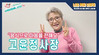 시애틀라디오한국  한시가 좋다 '너의 끼를 보여줘' (고윤정, 1월 12일)