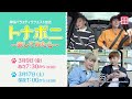 ＜衛星劇場2018年03月＞韓流バラエティ　block bのジェヒョ u0026ビボムとftislandのミンファン u0026スンヒョン出演の旅バラエティ 『トナボニ～旅してみたら～』 アンコール一挙放送30秒予告