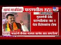 shirdi bjp adhiveshan महाभारतातील किस्सा सांगत devendra fadnavis यांनी कार्यकर्त्यांचे मानले आभार